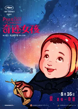 雏田沦为性玩物暴露调教