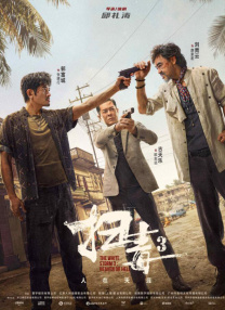 湿身诱惑